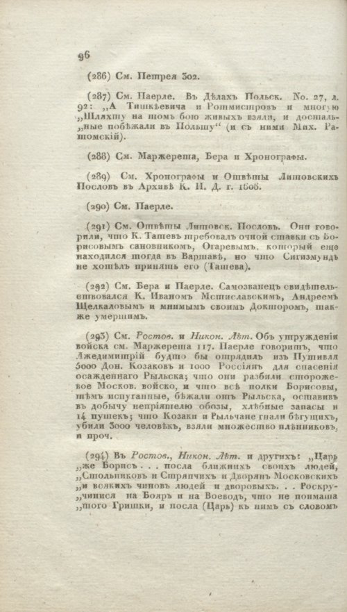 Страница 424
