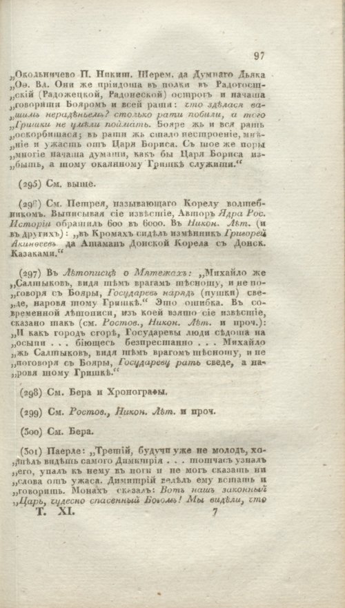 Страница 425