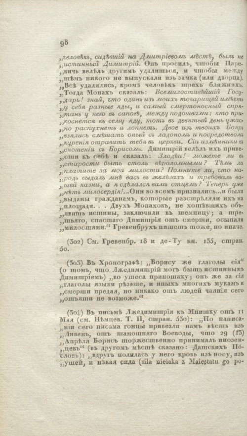 Страница 426