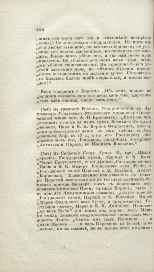 Страница 428