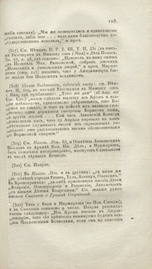 Страница 431