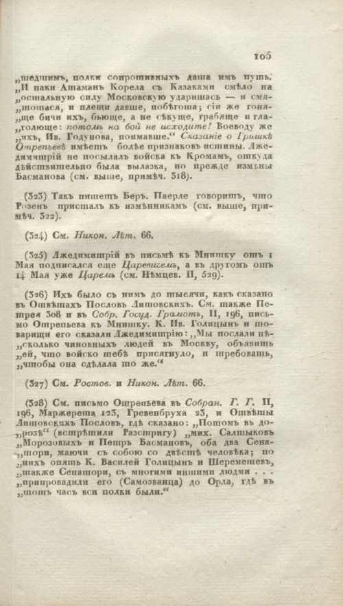 Страница 433