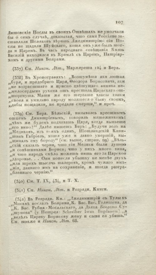Страница 435