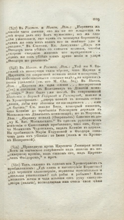 Страница 437