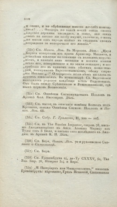 Страница 438