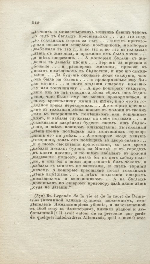 Страница 440