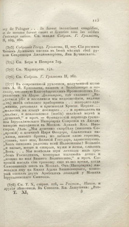 Страница 441