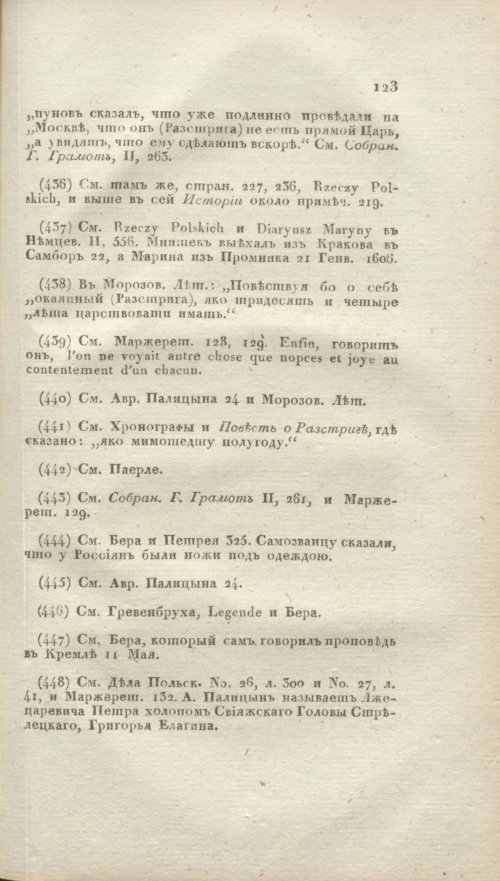 Страница 451