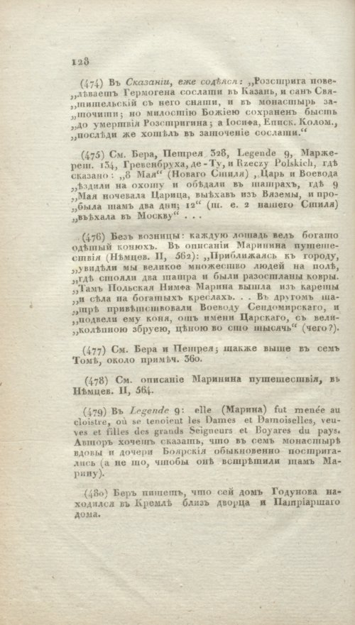 Страница 456