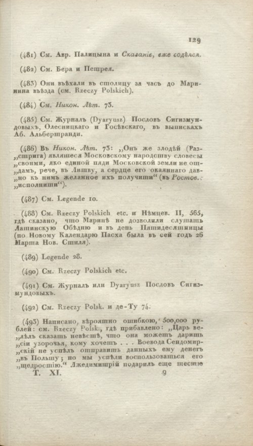 Страница 457