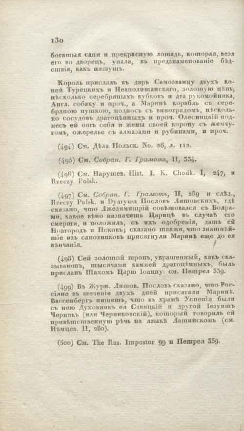Страница 458