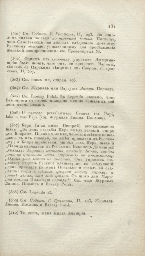 Страница 459