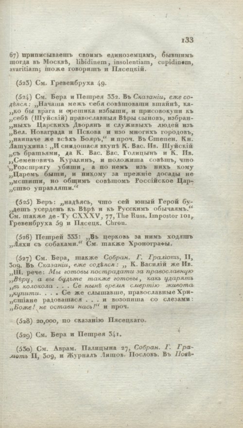 Страница 461