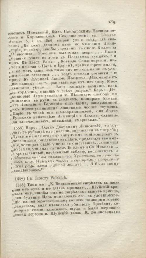 Страница 467