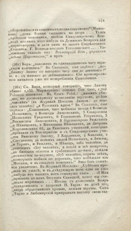 Страница 469