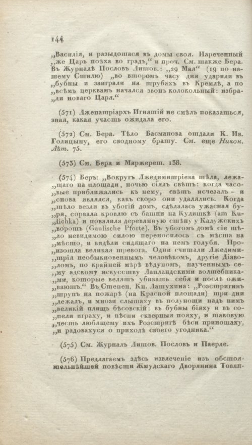 Страница 472