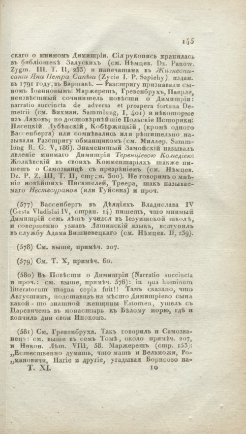 Страница 473