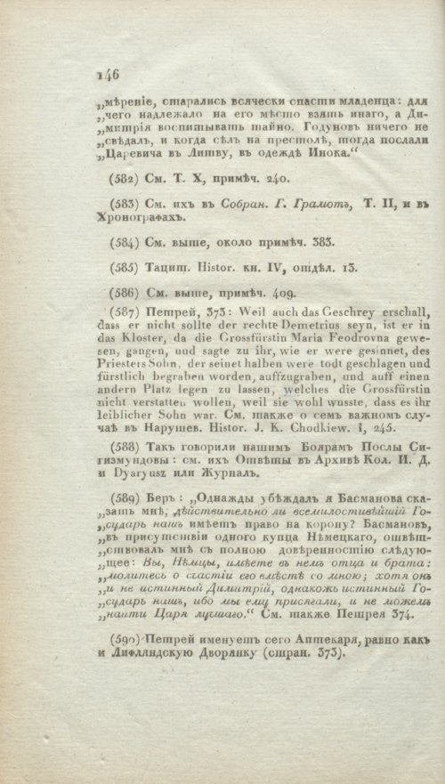 Страница 474