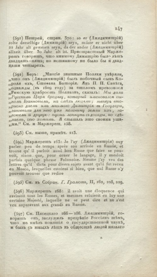 Страница 475
