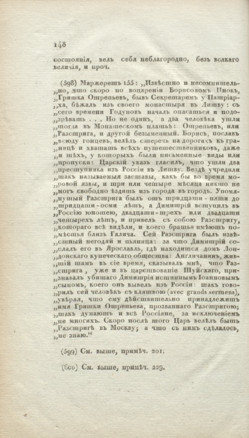 Страница 476