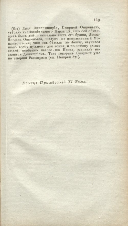 Страница 477