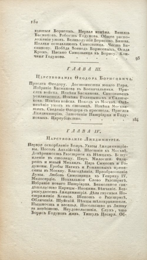 Страница 480