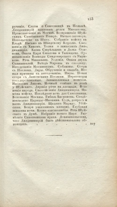 Страница 481