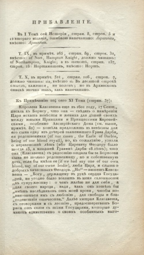 Страница 483