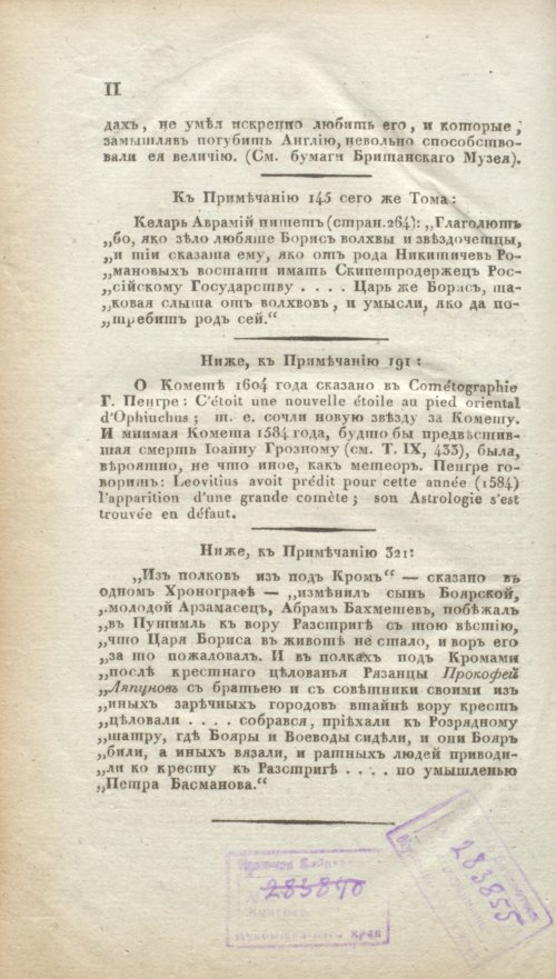 Страница 484