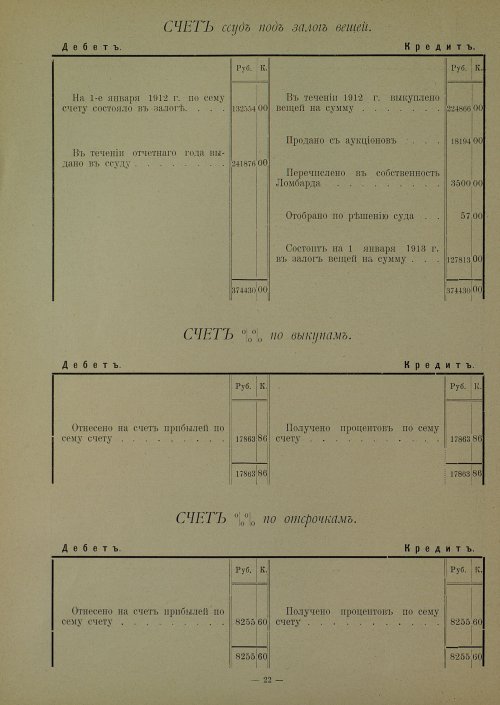 Страница 22