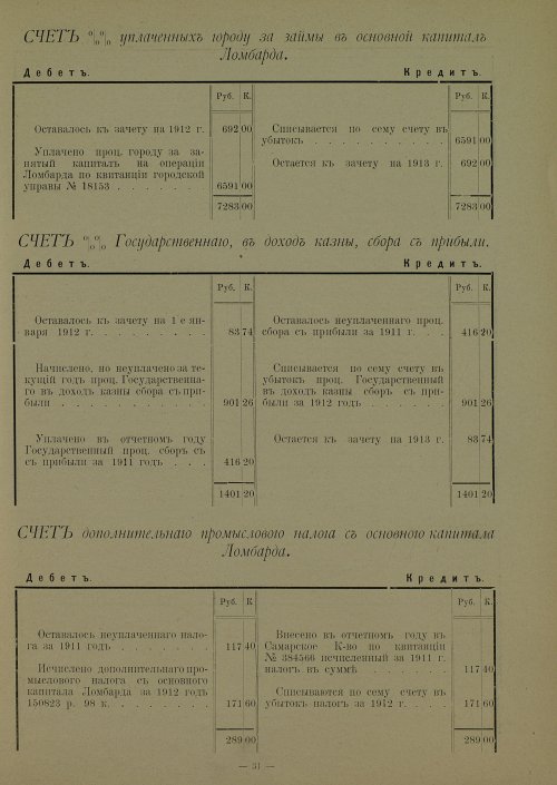 Страница 31