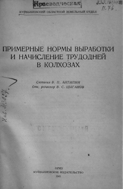Страница 5