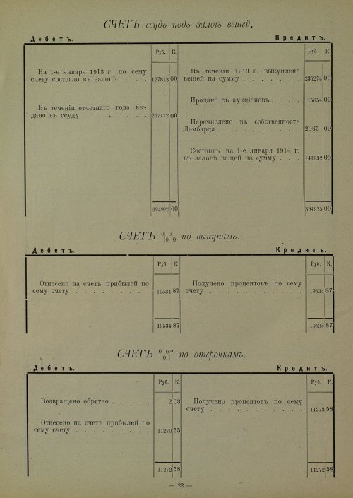 Страница 22