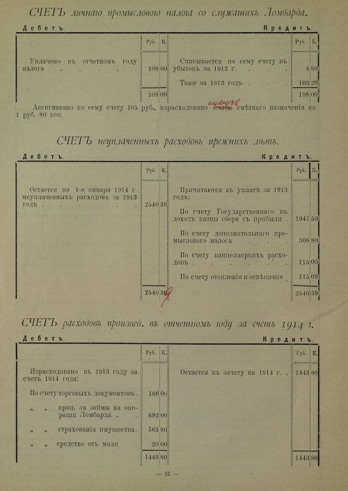 Страница 32