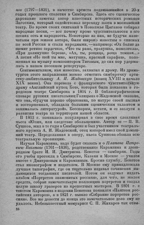 Страница 20