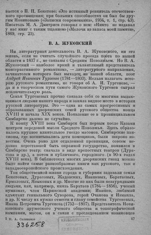 Страница 21