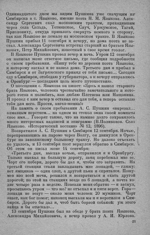 Страница 25