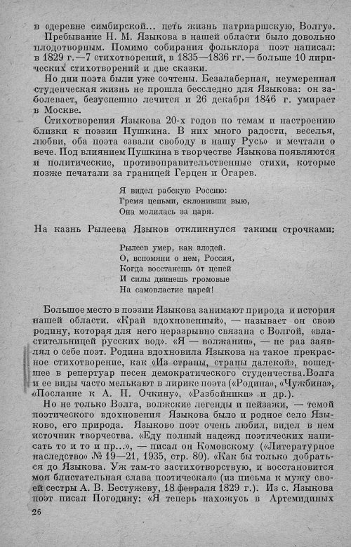 Страница 30
