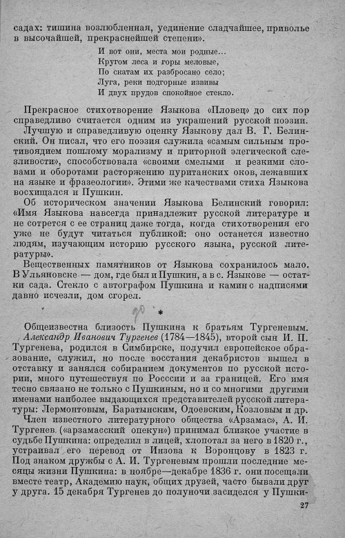 Страница 31