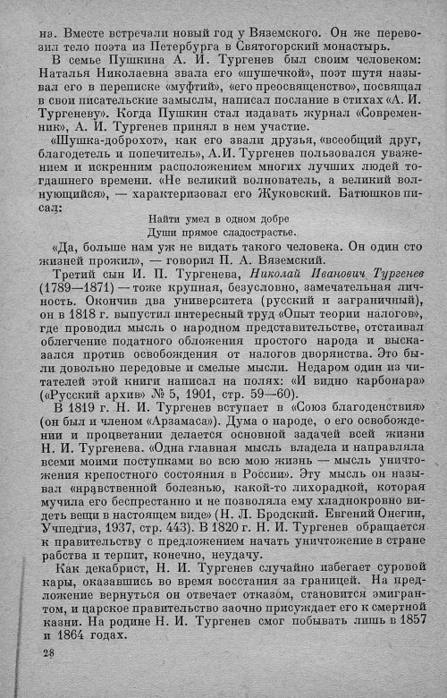 Страница 32