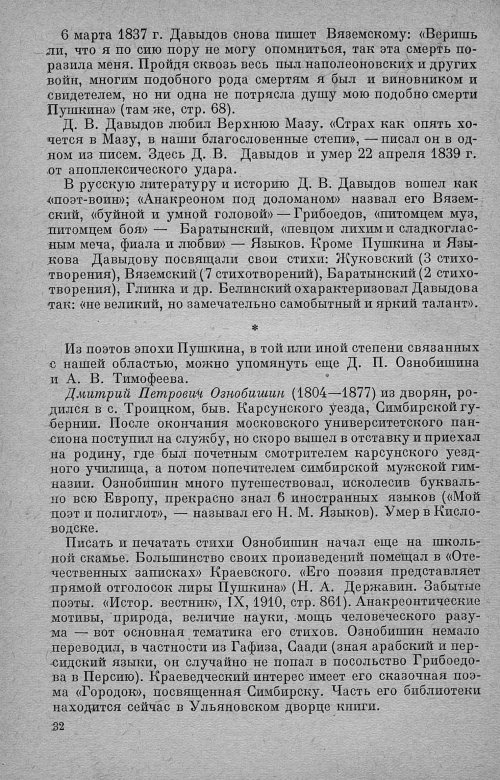 Страница 36