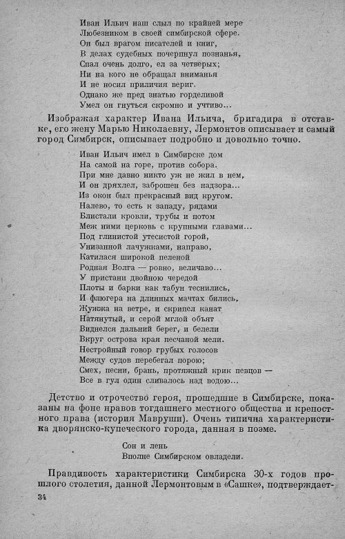 Страница 38