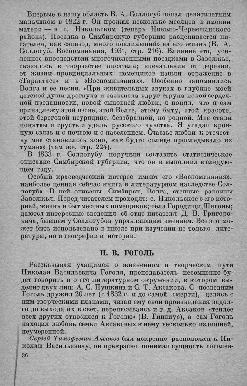 Страница 40