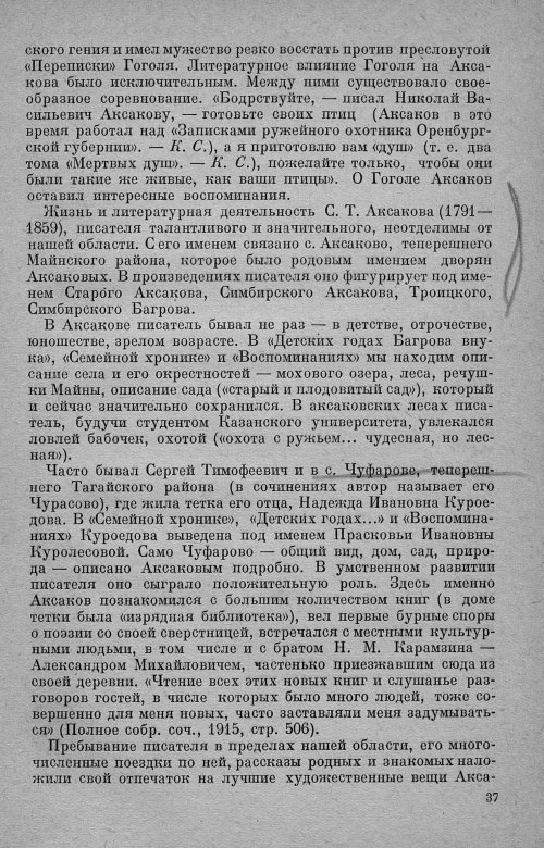 Страница 41
