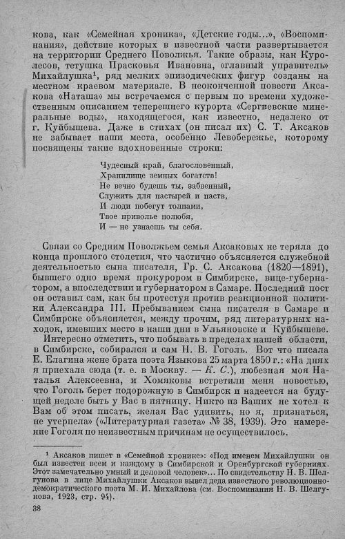 Страница 42