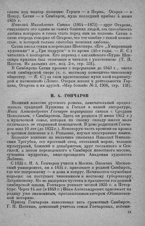 Страница 45
