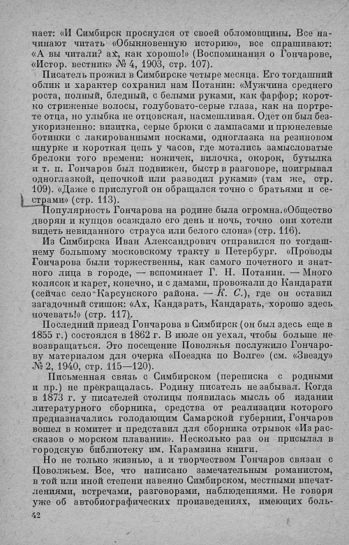 Страница 46