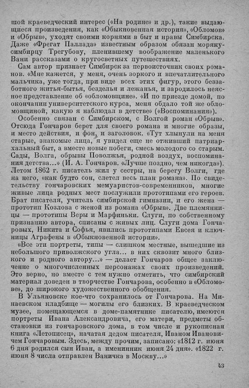 Страница 47