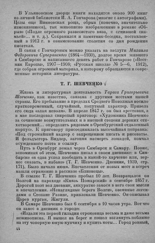 Страница 48