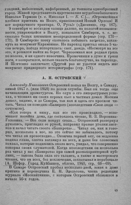 Страница 49